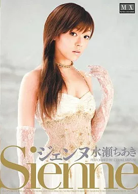 ジェンヌ / 水瀬ちあき