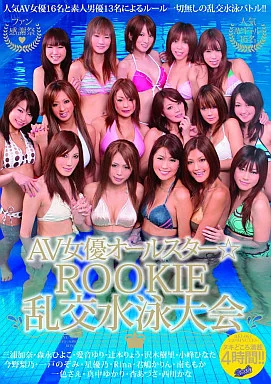 三浦加奈・森永ひよこ 他