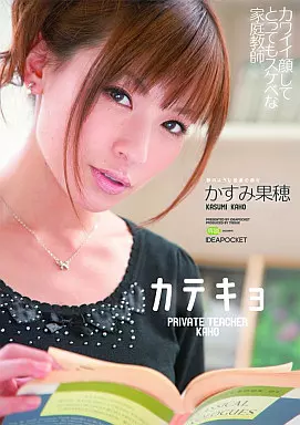 カテキョ カワイイ顔してとってもスケベな家庭教師/かすみ果穂