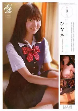 スゴーく!制服の似合う素敵な娘 ひなた