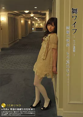 舞ワイフーセレブ倶楽部ー 03