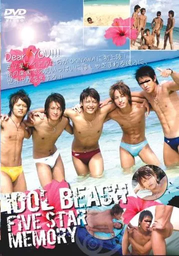 IDOL BEACH FIVE STAR MEMORY