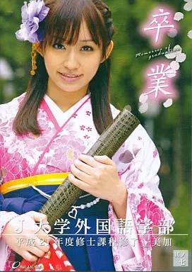 卒業 ーMemories of graduationー 07/大沢美加