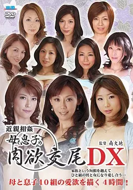 近親相姦 母と息子の肉欲交尾DX