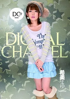 DIGITAL CHANNEL DC72 / 希美まゆ