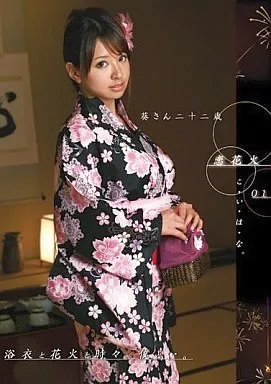 恋・花火 01(仮)/葵ぶるま