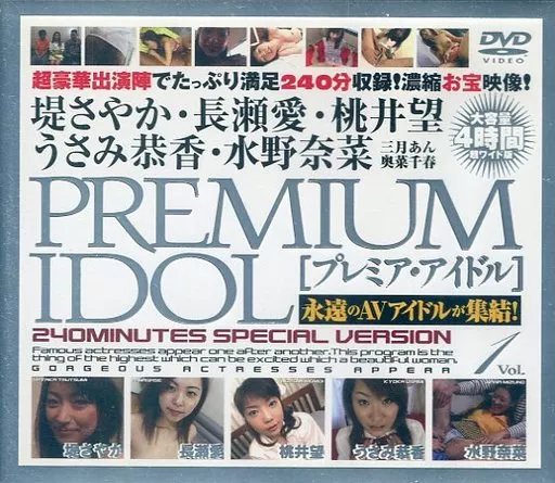 PREMIUM IDOL vol.1 /堤さやか・長瀬愛 他