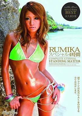 kira☆kira BEST RUMIKA スペシャル4時間/RUMIKA