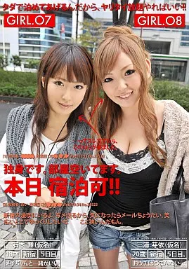 独身です。部屋空いてます。 本日宿泊可!! …ってスレ立てたら、このコらが来ました。 GIRL.07.08/石本舞・三浦芽依
