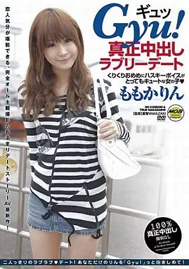 Gyu!真正中出しラブリーデート ももかりん