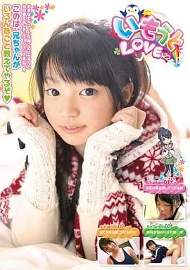 いもうとLOVE22 このは_img