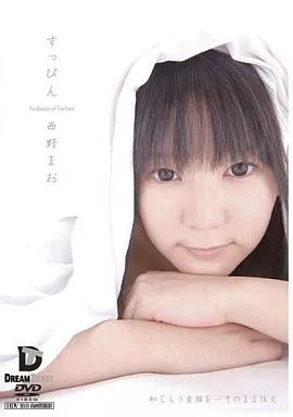 すっぴん/西野まお