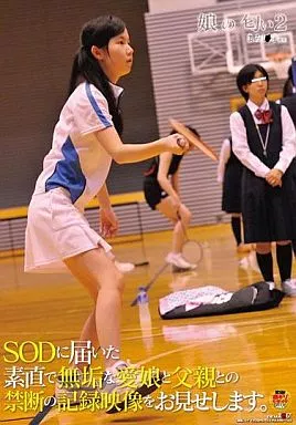 娘の匂い2 まみ1×才(仮名)