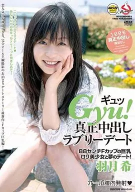 Gyu!真正中出しラブリーデート 羽月希
