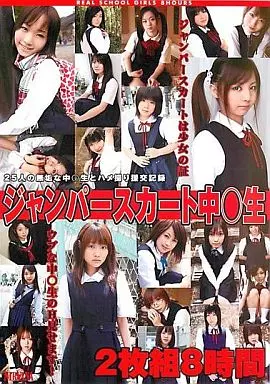 坂下まりな・小松ひな 他