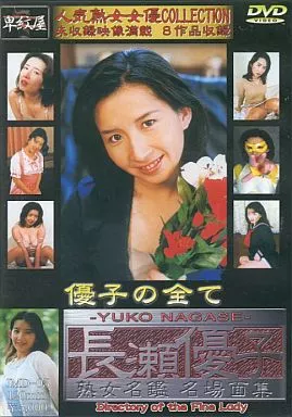熟女集 