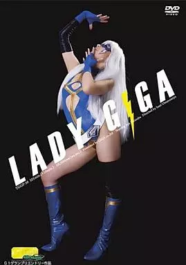 LADY GIGA / 桜庭彩・倖田李梨