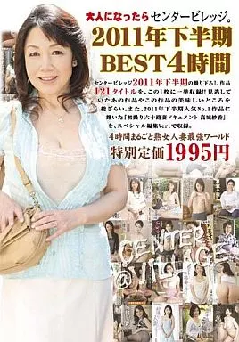 大人になったらセンタービレッジ。 / 高城紗香
