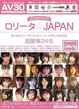 【AV女優日本代表】 ロ○ータ☆JAPAN / 大塚ひな・紗月結花 他