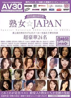 【AV女優日本代表】 熟女☆JAPAN / 風間ゆみ・友田真希 他