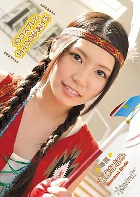 遠藤ななみ