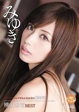 横山美雪 DVD 駿河屋 -【アダルト】<中古>みゆき / 横山美雪(AV)