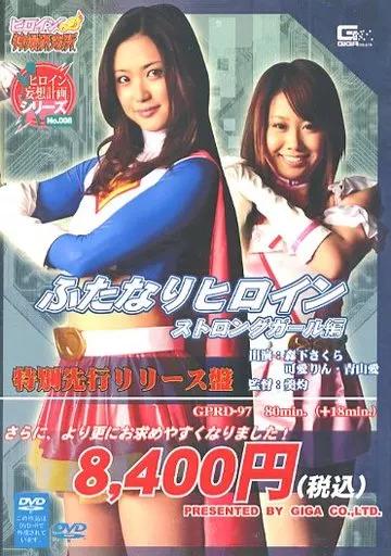 HEROINE / クラウドファンディング限定DVD ＆ インタビューBOOK voyantroupe 偏執狂短編全集 秘蔵映像集 クラウドファンディング