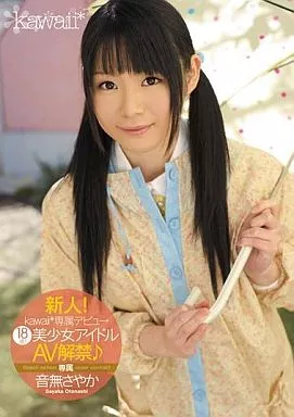 新人!kawaii*専属デビュ→18歳!美少女アイドルAV解禁♪ / 音無さやか