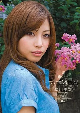 【アウトレット】ランラン♪乱交 / 横山美雪
