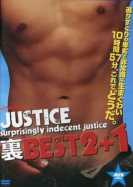 JUSTICE 裏BEST2+1(状態：JUS-裏2A単品)