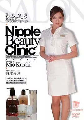 乳首快楽Men’sサロン ゾクゾクしながら…癒されたい / 倉木みお