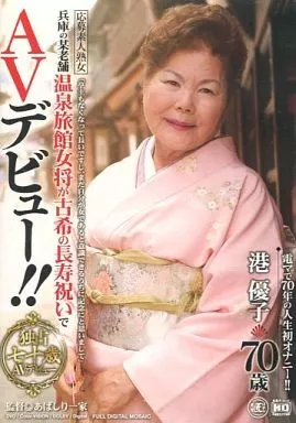 熟女　北海道　素人 