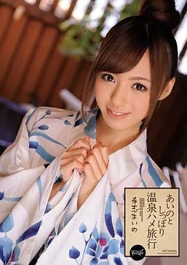 希志あいの