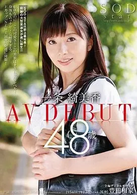 一条綺美香 48歳 AV DEBUT/一条綺美香