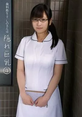 田中志乃
