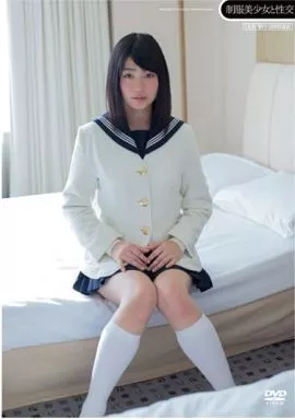 制服美少女と性交 / 野宮さとみ