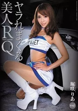 ヤラれまくる美人RQ / 堀咲りあ