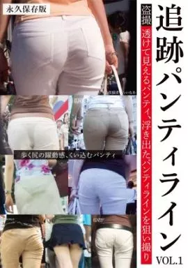 テレビ パンティライン