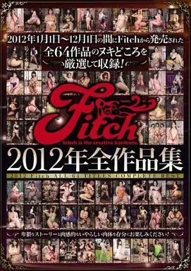 Fitch2012年全作品集 / 本真ゆり 他