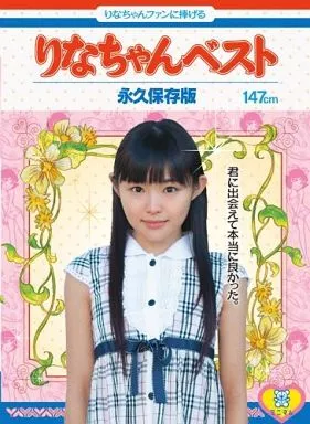 莉奈様専用 Rina様 専用 りな様専用 RINAさま専用 りな様専用 Rina