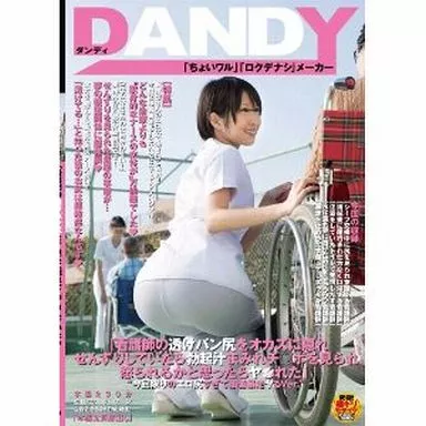 「看護師の透けパン尻をオカズに隠れせんずりしていたら勃起汁まみれチ○ポを見られ怒られるかと思ったらヤれた」“今回限りのエロ尻すぎて患者暴走ヤるVer.”