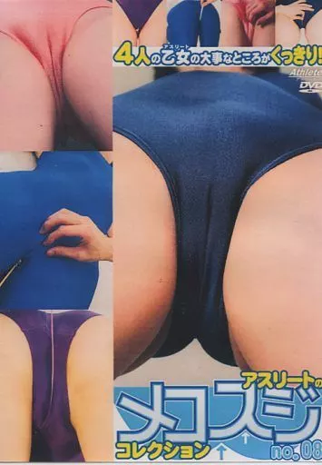 エロアスリート 