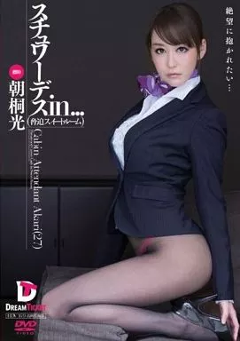 朝桐光