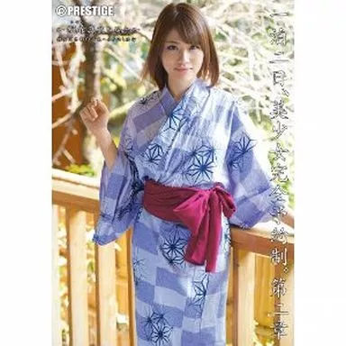 一泊二日、美少女完全予約制。第二章 ー颯希真衣の場合ー / 颯希真衣