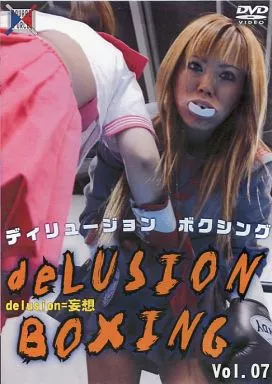 delusion BOXING Vol.07 / 心夏ミルク・北沢かえで[DVD-R]