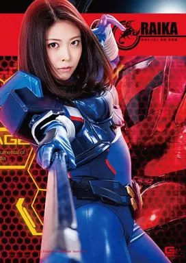 眩神RAIKA 後編 凌辱編 / みおり舞・琥珀うた 他