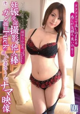 妊娠受諾撮影で他人棒汗だくガン掘りFuckに溺れる人妻ゆうかのナマ映像 / 橘優花