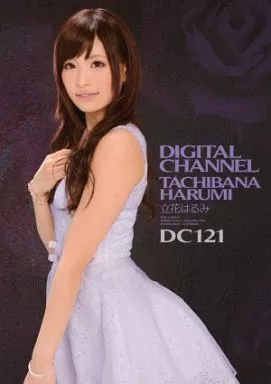 DIGITAL CHANNEL DC121 / 立花はるみ