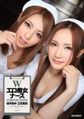 Wエロ痴女ナース 過激で刺激的 凄絶な240分 / 立花美涼・桜井あゆ