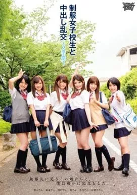 制服女子校生と中出し乱交 -2学期- / 茜あずさ・杏咲望 他